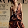 Anja Rubik Topless in Vogue Russia March 2014